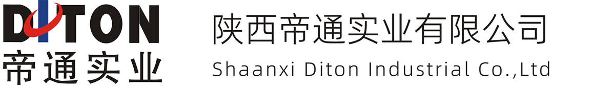 陕西帝通实业有限公司